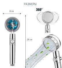 Pressurized Shower Head Turbine Shower